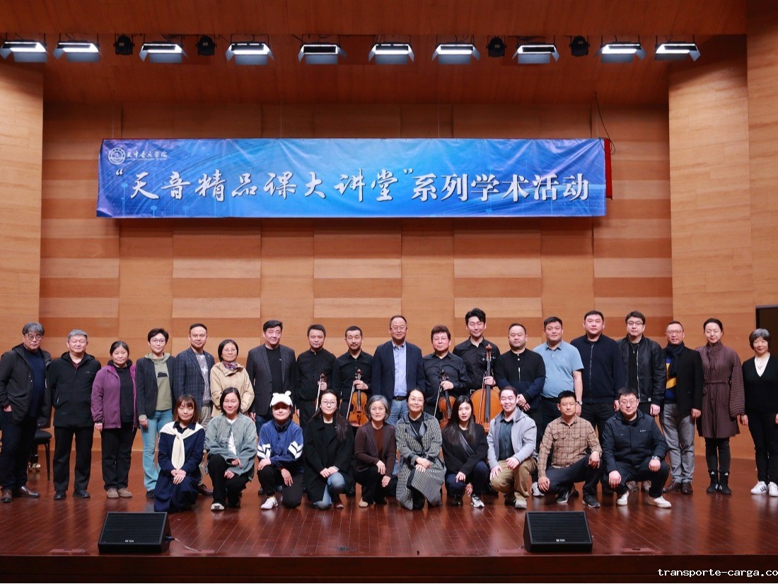 “魅力经典”闪耀音乐光芒——“s10竞猜雷竞技精品课大讲堂”中国爱乐乐团弦乐四重奏大师课及专场音乐会成功举办